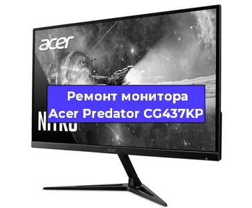 Замена разъема DisplayPort на мониторе Acer Predator CG437KP в Краснодаре